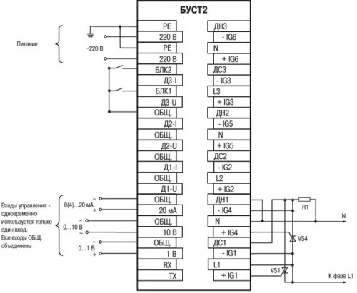 Схема соединения для типа подключения нагрузки «одна фаза, 220 В»