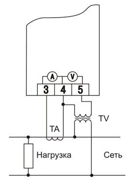 Подключение прибора к однофазной сети через согласующие трансформаторы тока и напряжения