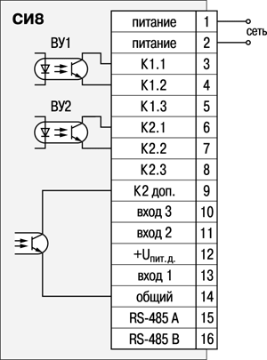 Схема подключения прибора СИ8 с оптотранзисторным выходом