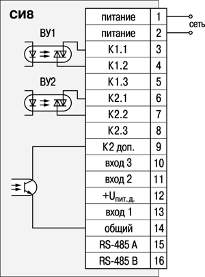 Схема подключения прибора СИ8 с оптосимисторным выходом