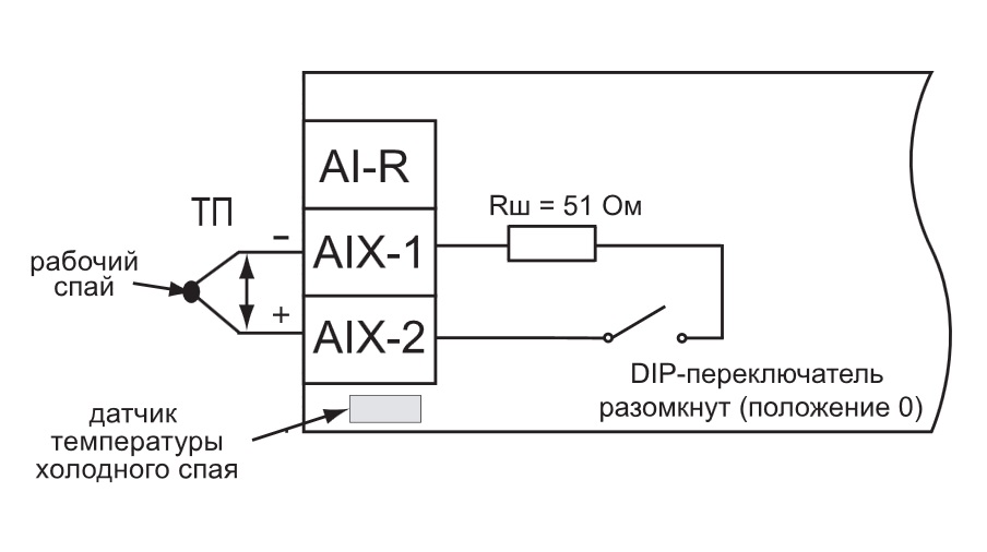 Схема подключения термопар модуля МВ210-101