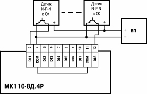 Схема подключения к МК110-8Д.4Р трехпроводных дискретных датчиков, имеющих выходной транзистор n-p-n- типа с открытым коллектором