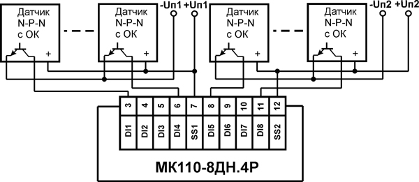 Схема подключения к МК110-8ДН.4Р дискретных датчиков с транзисторным выходом n-p-n-типа с ОК