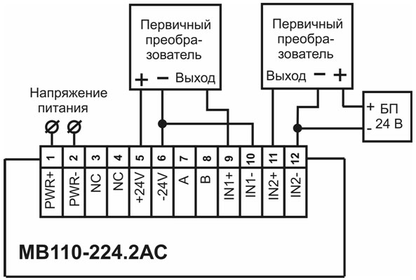 Подключение к прибору двухпроводных первичных преобразователей