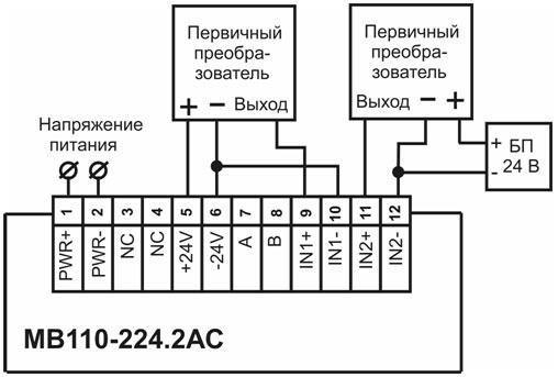 Подключение к прибору трехпроводных первичных преобразователей