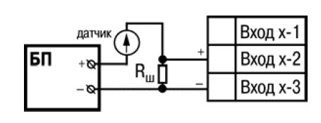 Подключение активного датчика с токовым выходом 0...5 мА или 0(4)...20 мА (Rш = 100,0 Ом ± 0,1%)