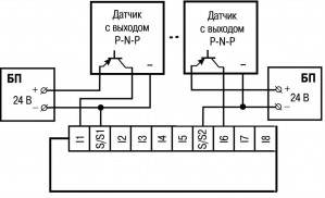 Схема подключения трехпроводных дискретных датчиков, имеющих выходной транзистор p-n-p–типа с открытым коллектором: