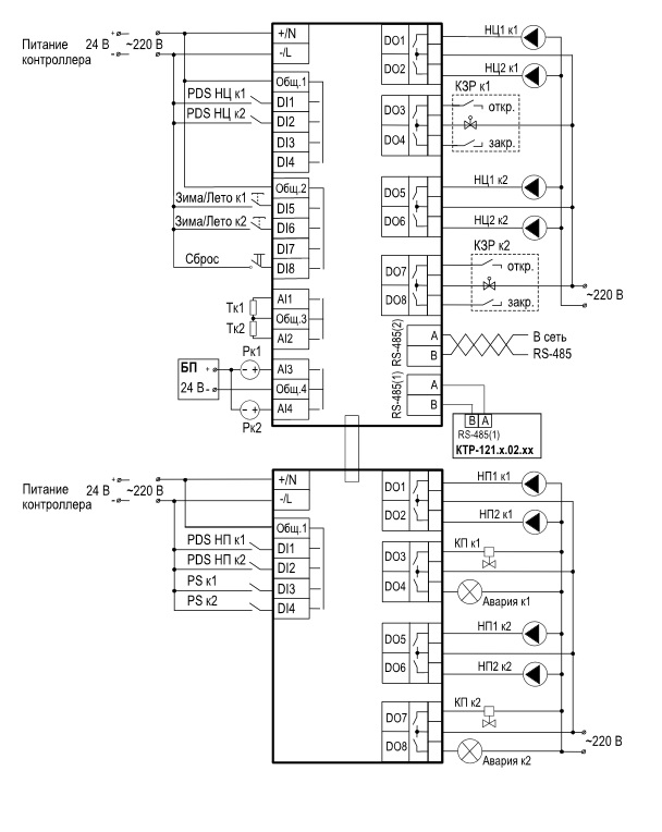 Схема подключения КТР–121.03.20 для управления контурами ГВС и отопления с подпиткой
