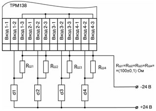 Пример схемы подключения активных датчиков d1-d4 с выходным сигналом тока от 4 до 20 мА