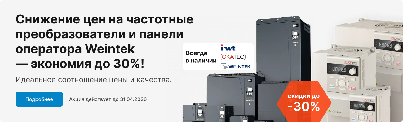 Снижение цен