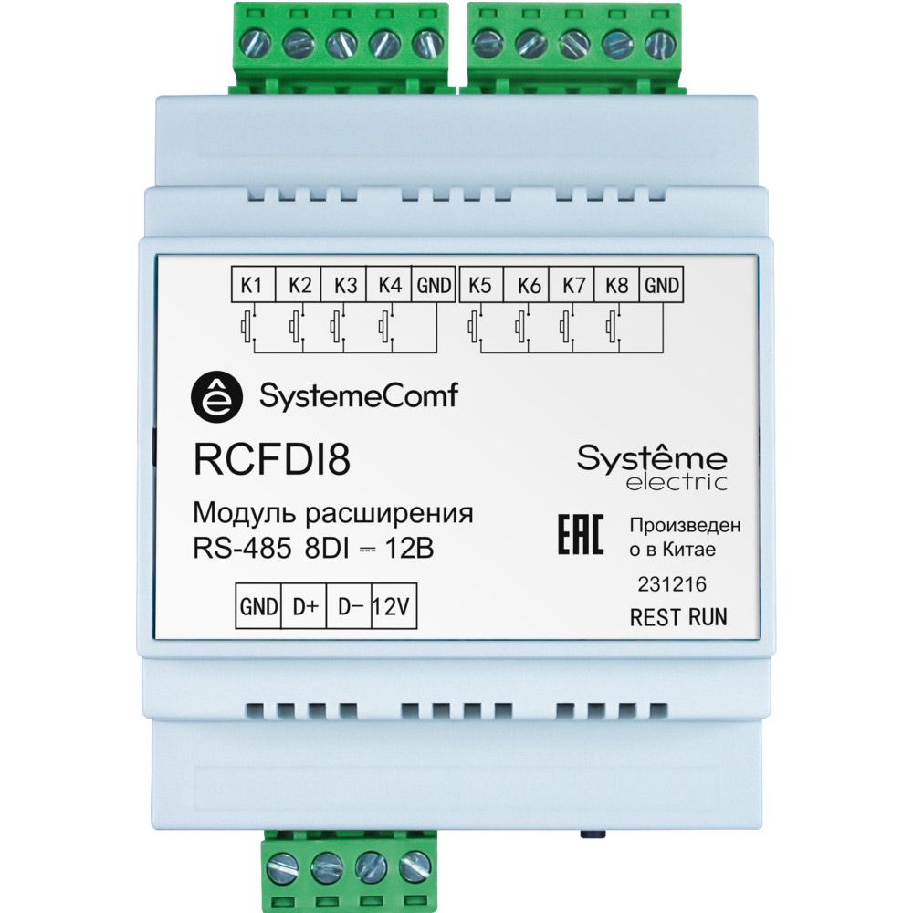 Модуль дискретных входов Systeme Electric SystemeComf RCFDI8 8DI RS-485 12В