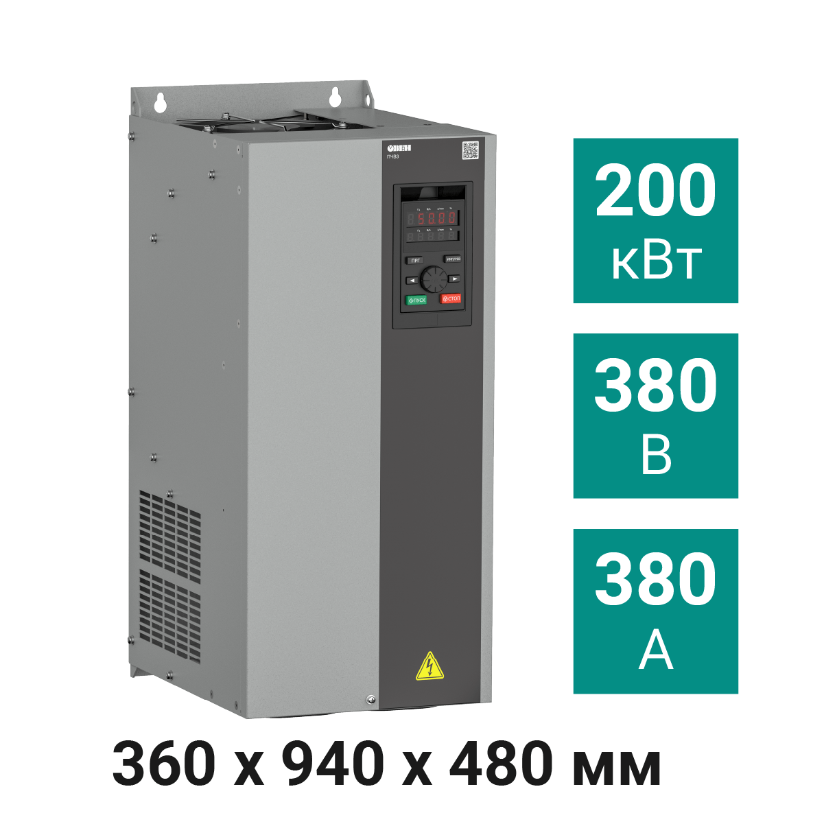 Преобразователь частоты ПЧВ3-200К-В [М01] 200,0 кВт 380 В ОВЕН ПЧВ3-200К-В фото