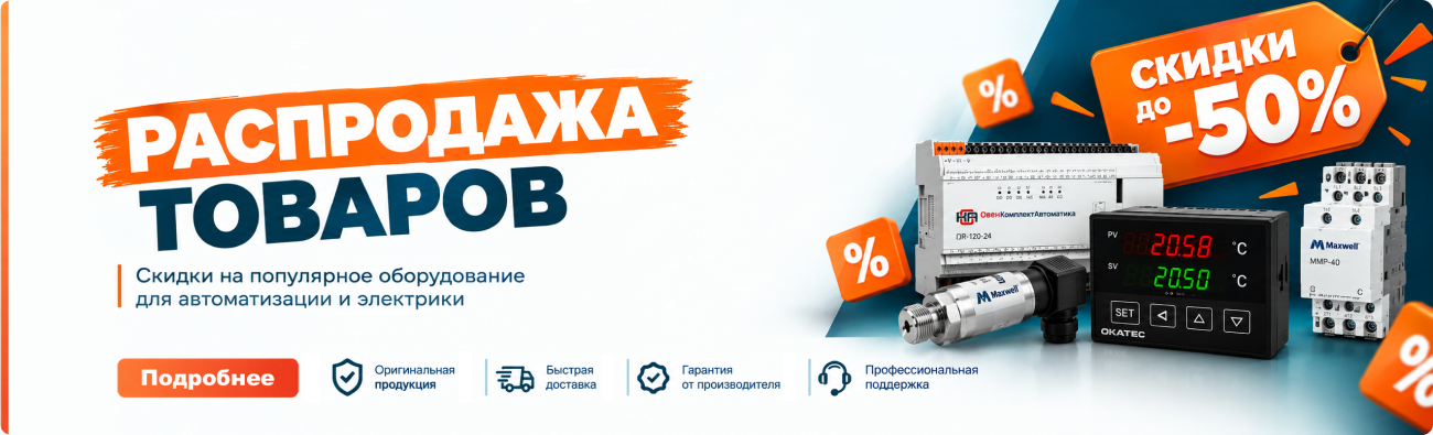 Слайд 12 распродажа