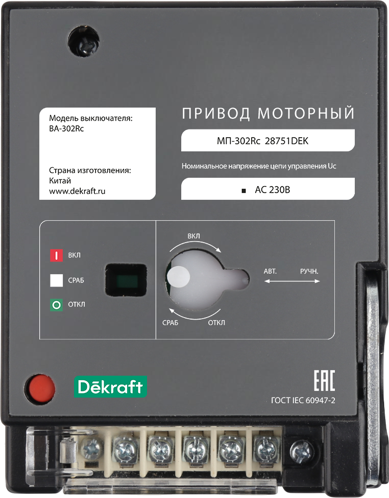 Привод моторный AC220В МП-302Rc фото