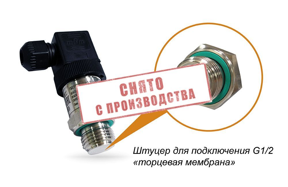Датчик давления для вязких, загрязнённых сред ОВЕН ПД100И-ДИ0,16-121-0,5 фото