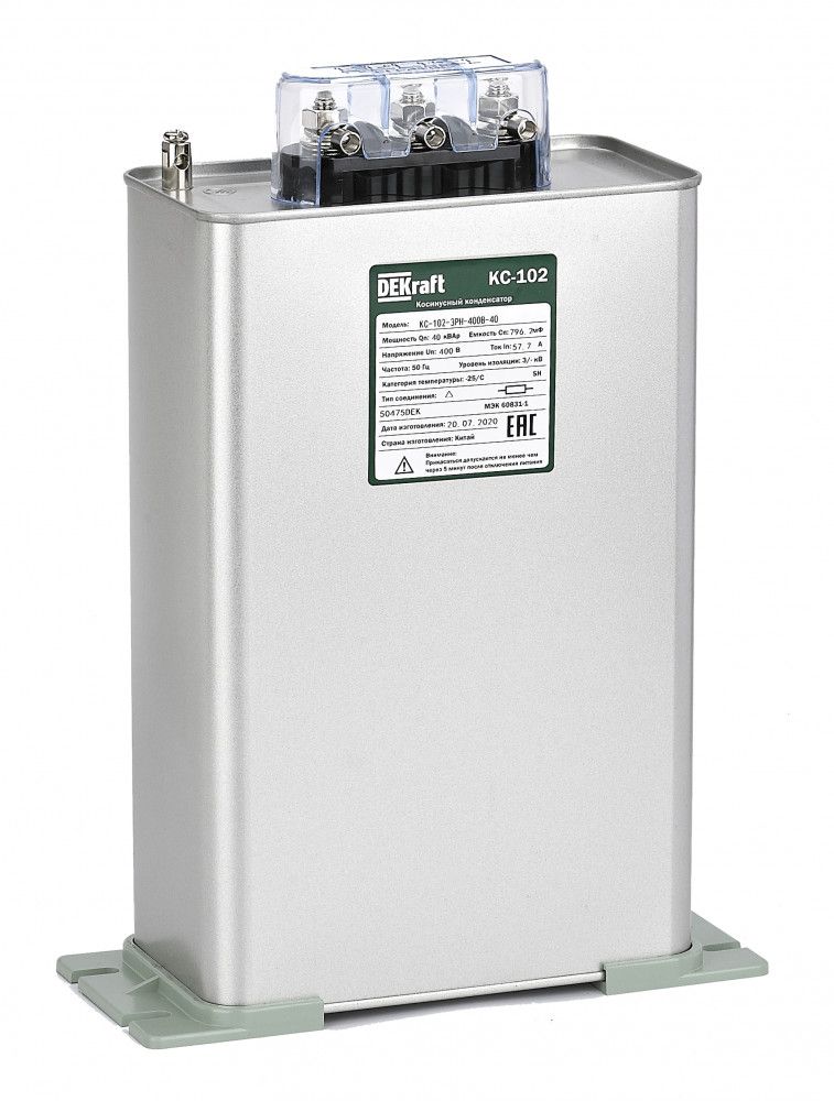 Косинусный конденсатор трехфазный 480В, 40кВАр серии КС-102 Dekraft фото