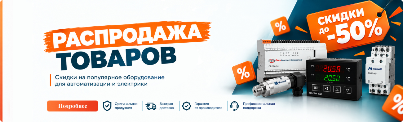 Слайд 12 распродажа