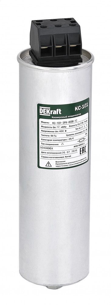 Косинусный конденсатор трехфазный 480В, 7,5кВАр серии КС-101 Dekraft фото