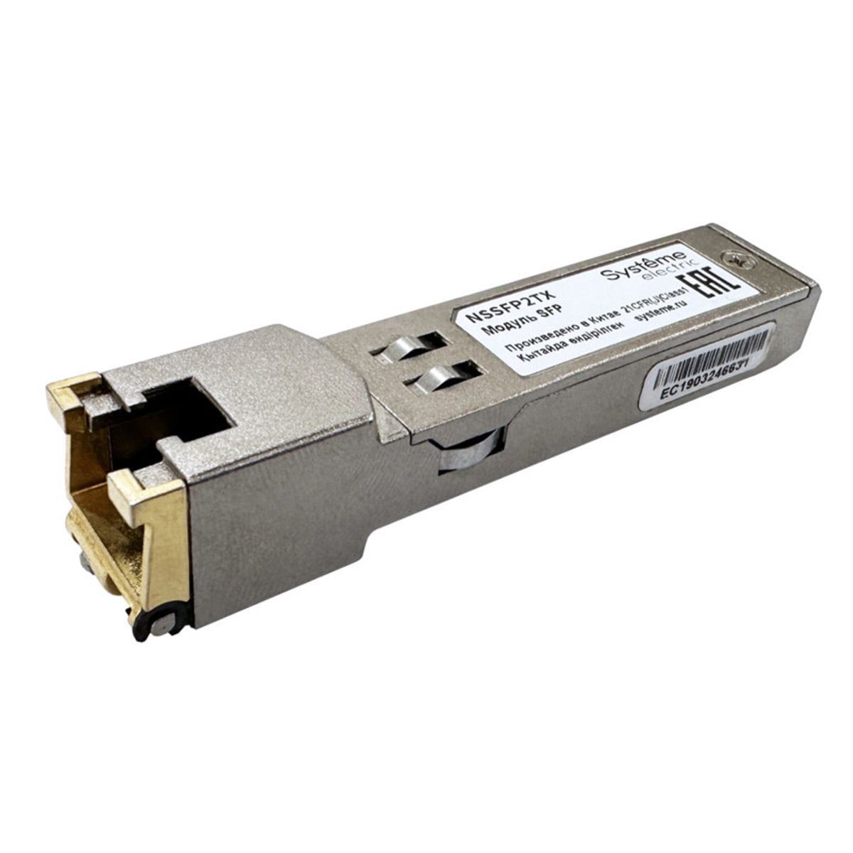 Модуль SFP Systeme Electric NSSFP2TX 100/1000BaseT RJ45 100 м