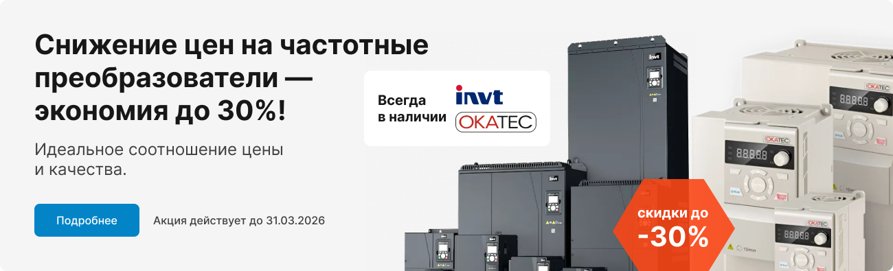 Снижение цен