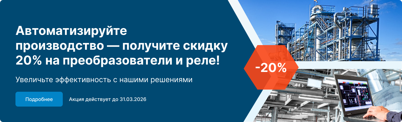 Автоматизируйте производство