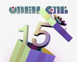 15 лет пути: юбилей компании «ОВЕН СПБ»