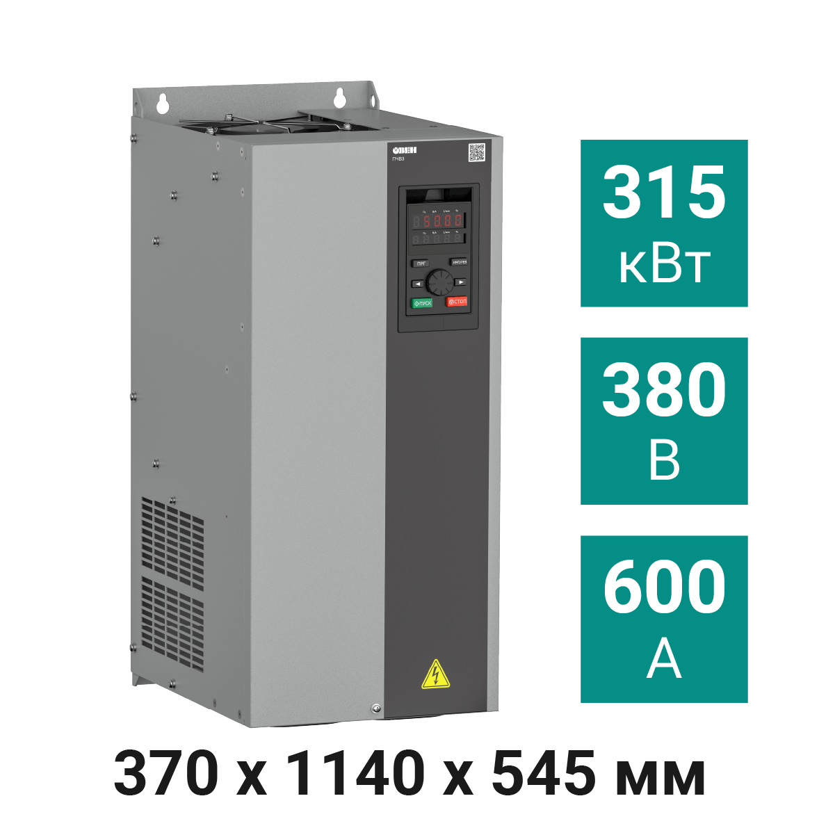 Преобразователь частоты ПЧВ3-315К-В [М01] 315,0 кВт 380 В ОВЕН ПЧВ3-315К-В фото