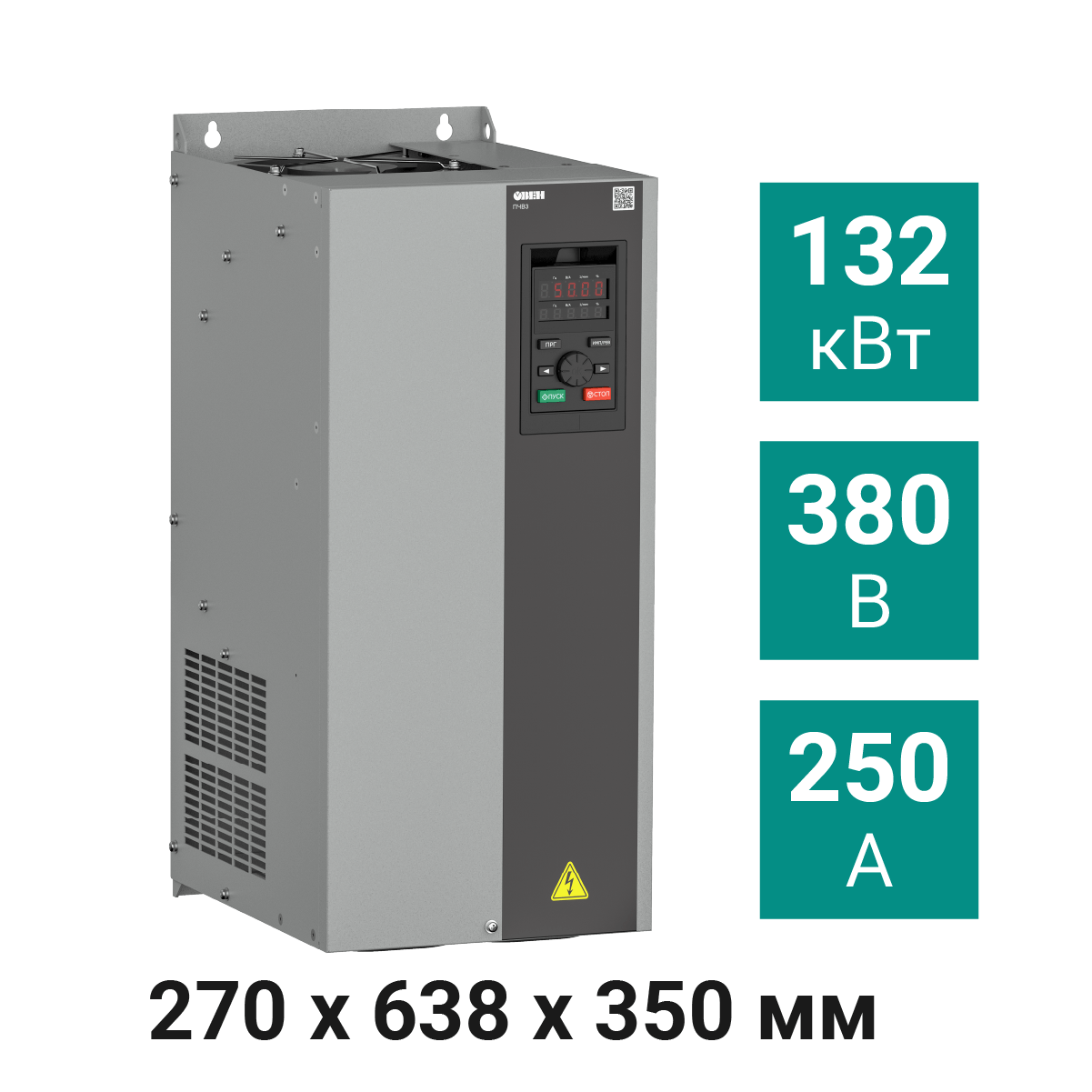 Преобразователь частоты ПЧВ3-132К-В [М01] 132,0 кВт 380 В ОВЕН ПЧВ3-132К-В фото