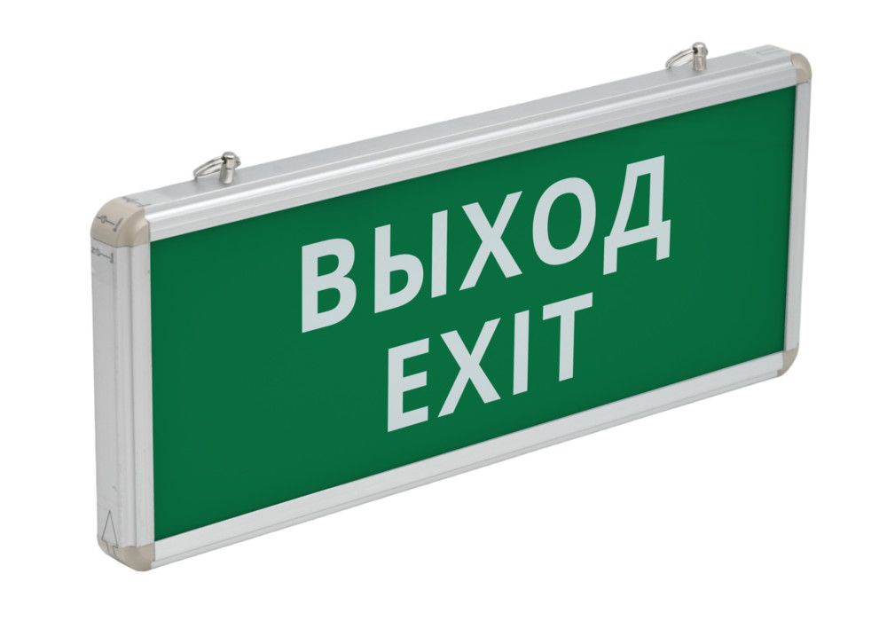 Светильник светодиодный аварийный ДСО-101-IP20 3Вт 1.5ч ВЫХОД EXIT односторонний