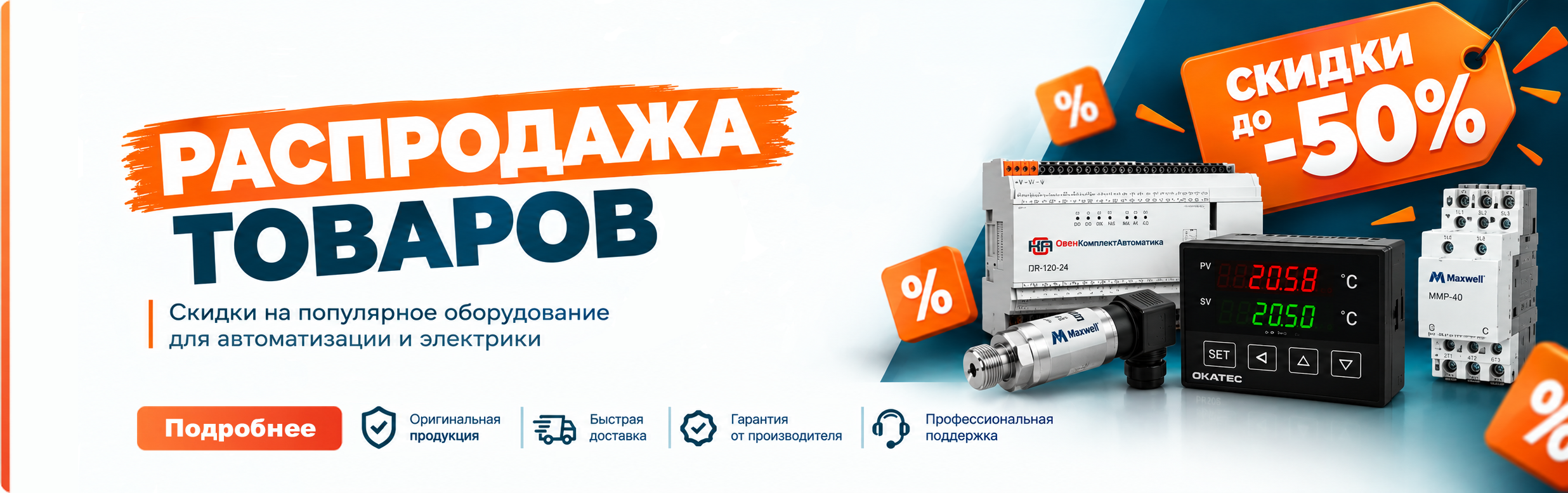 Слайд 12 распродажа