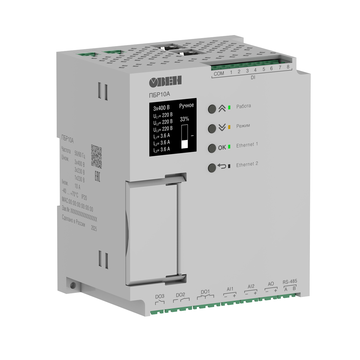 Пускатель бесконтактный реверсивный ОВЕН ПБР10А-Д [М01]