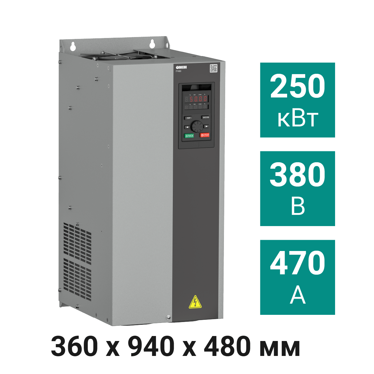 Преобразователь частоты ПЧВ3-250К-В [М01] 250,0 кВт 380 В ОВЕН ПЧВ3-250К-В фото