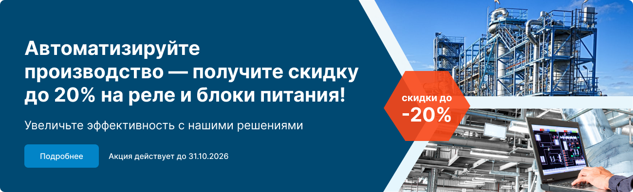 Автоматизируйте производство