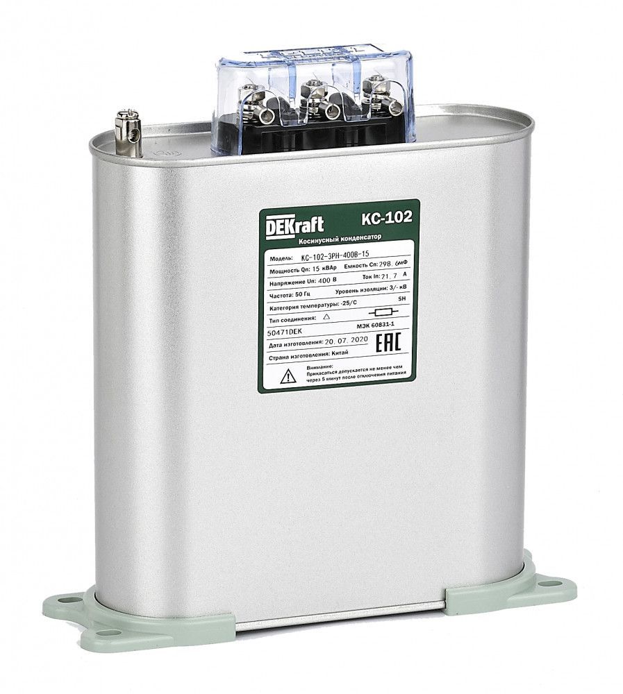 Косинусный конденсатор трехфазный 400В, 15кВАр серии КС-102 Dekraft фото