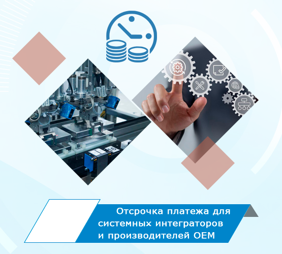 Отсрочка платежа