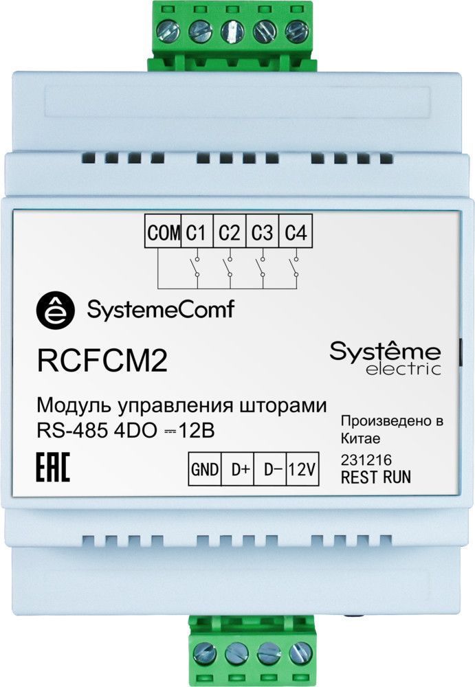 Модуль управления шторами SystemeComf, управление 2 шторами, 4DO, RS-485, =12В
