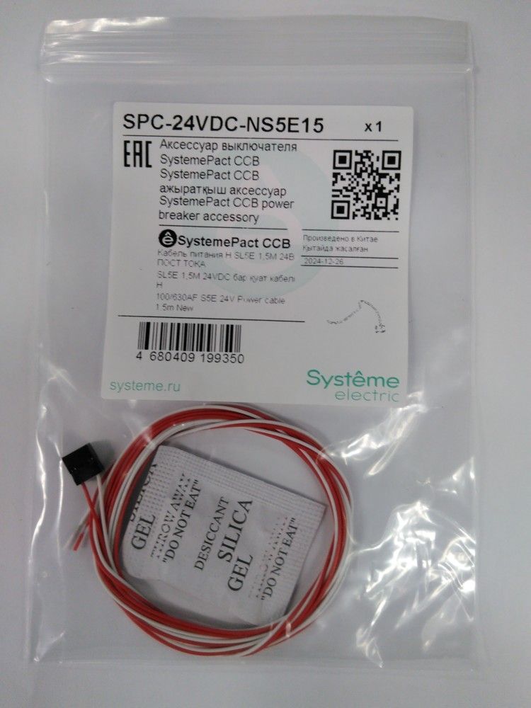 КАБЕЛЬ ПИТАНИЯ ДЛЯ SL5E 1,5M 24В ПОСТ.ТОКА фото