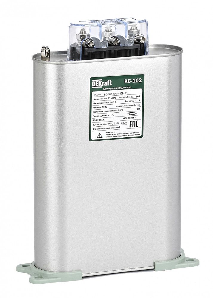 Косинусный конденсатор трехфазный 480В, 25кВАр серии КС-102 Dekraft фото