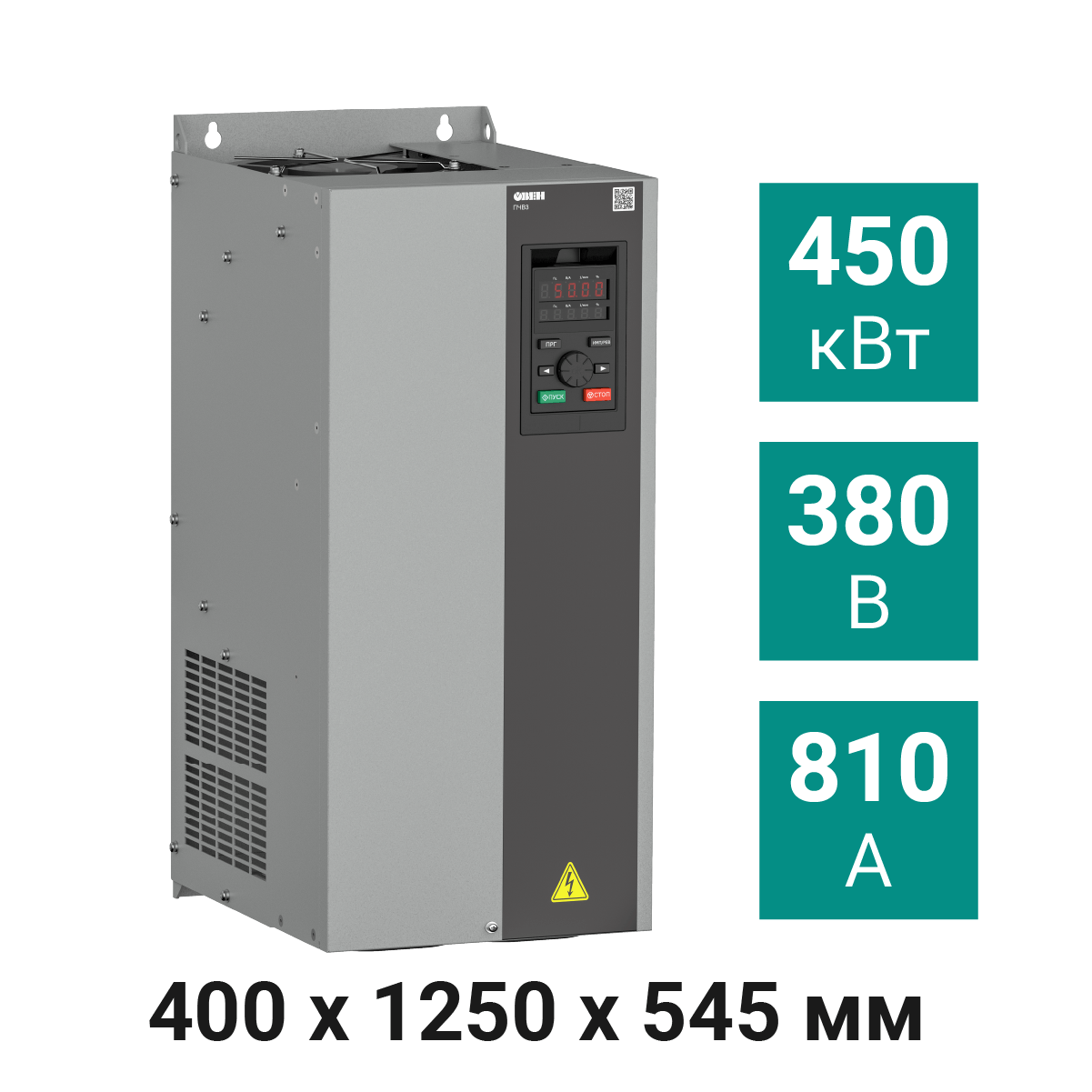 Преобразователь частоты ПЧВ3-450К-В [М01] 450,0 кВт 380 В ОВЕН ПЧВ3-450К-В фото