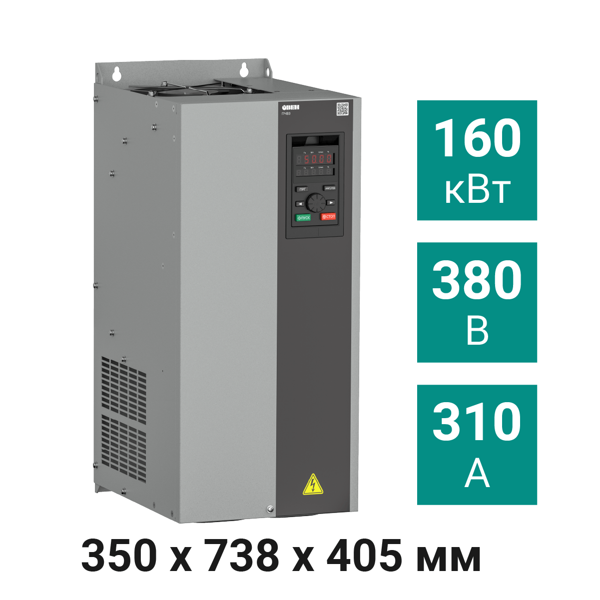 Преобразователь частоты ПЧВ3-160К-В [М01] 160,0 кВт 380 В ОВЕН ПЧВ3-160К-В фото