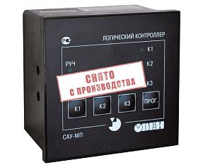 Логический контроллер для управления системой подающих насосов ОВЕН САУ-МП-Щ1.20