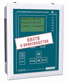 Контроллер программируемый Овен ПЛК73-ККККИИИИ-М