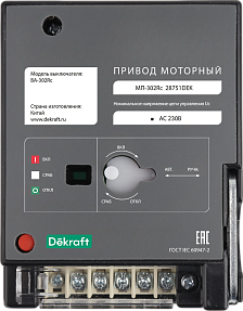 Привод моторный DC24В МП-303Rc