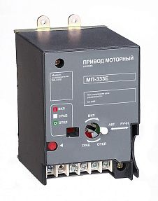 Привод моторный МП-336E AC 230В для ВА-336E