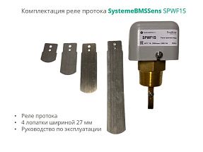 Реле протока, NPT 1" DN32…DN400, уст.18…2000л/мин, DOFC/~250В15А